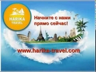 Обновленный маркетинг Harika Travel от 25.10.2013 спикер Алина Спаи