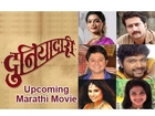 Duniyadari - First Look - Upcoming Marathi Movie - Swapnil Joshi, Sai Tamhankar [HD]